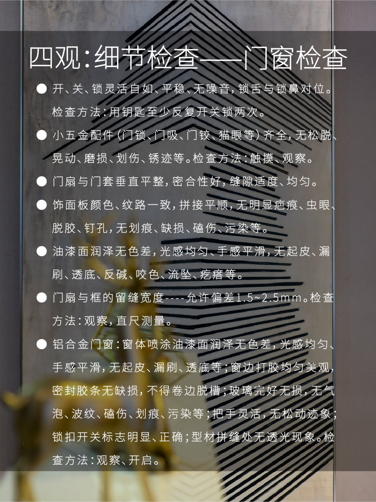 精装房验房的注意事项，成都的朋友们可以好好看看哦【铜雀软装设计】