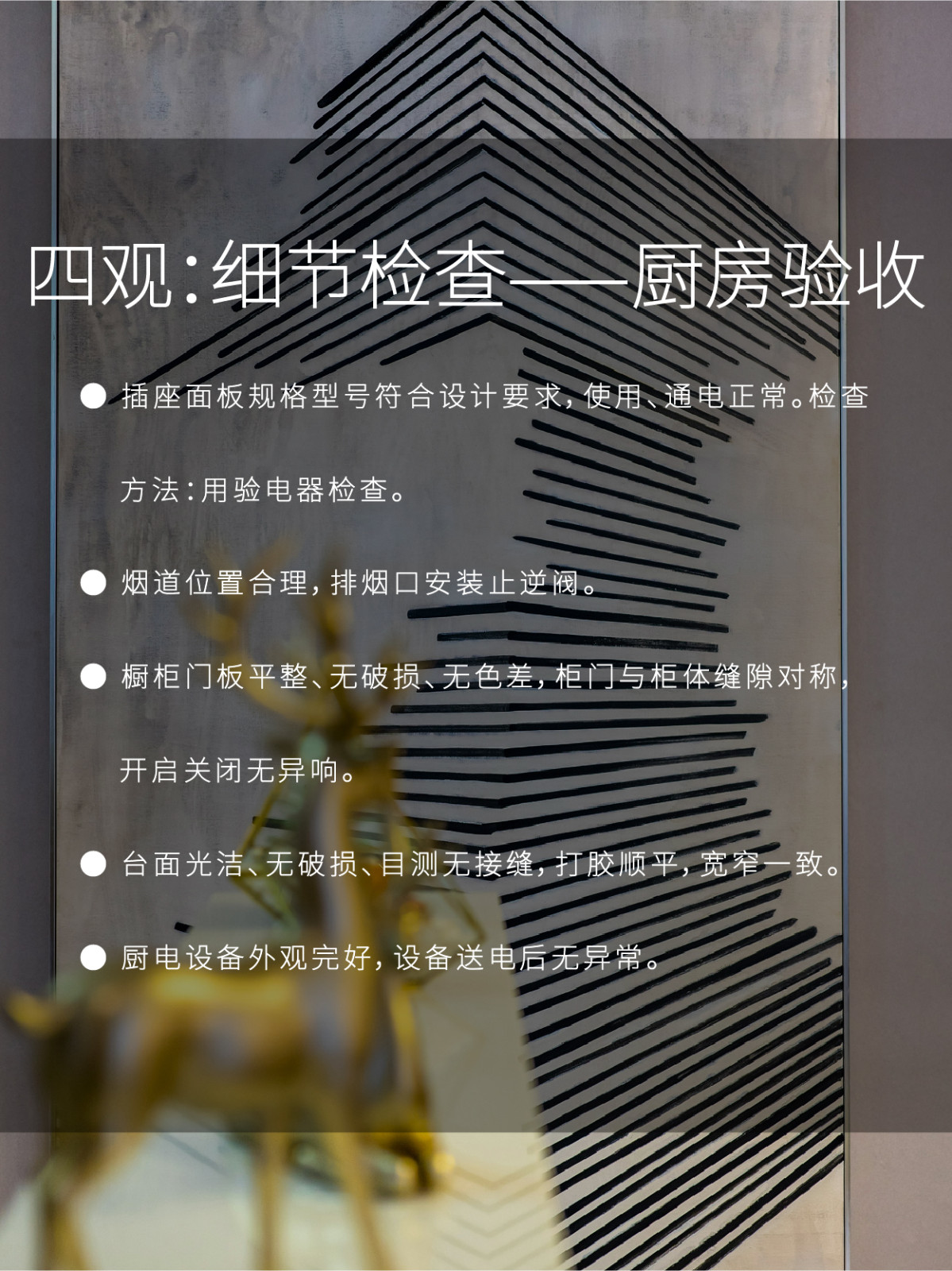 精装房验房的注意事项，成都的朋友们可以好好看看哦【铜雀软装设计】